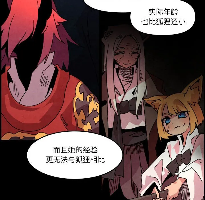 第 42 话 第99页