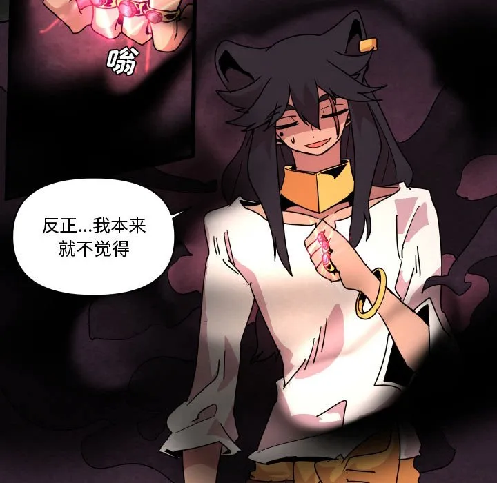 第 42 话 第110页