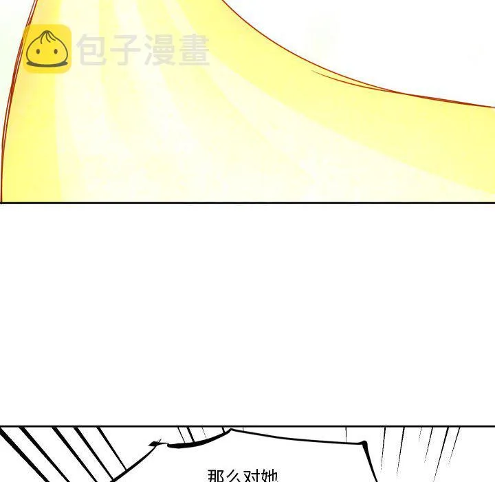 第 41 话 第6页