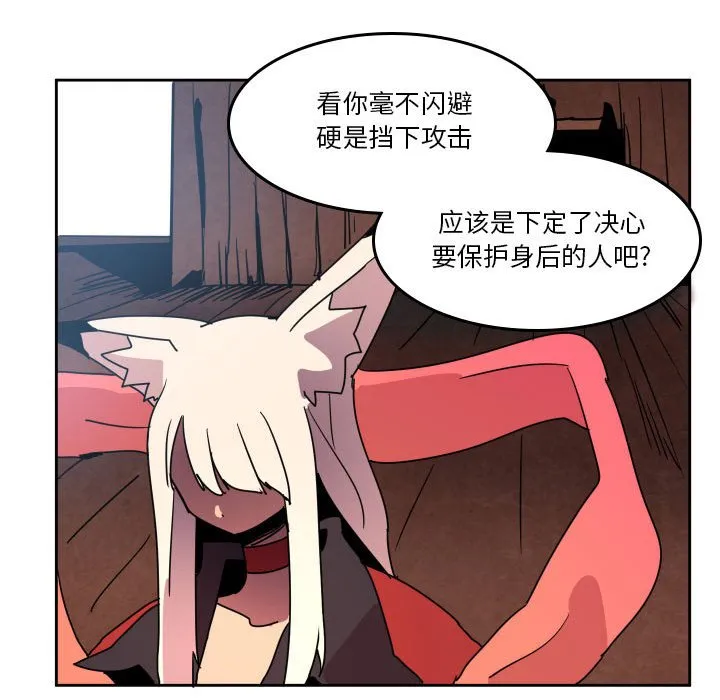 第 41 话 第46页