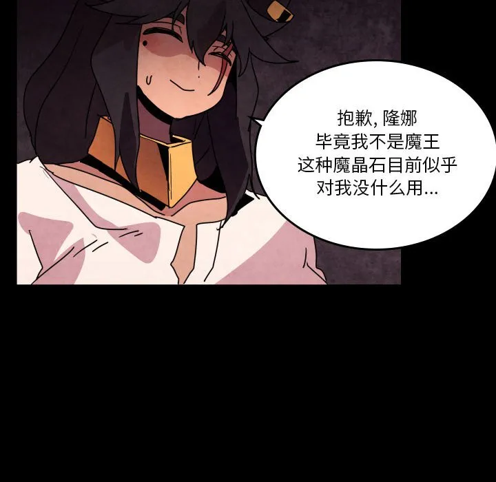 第 41 话 第97页