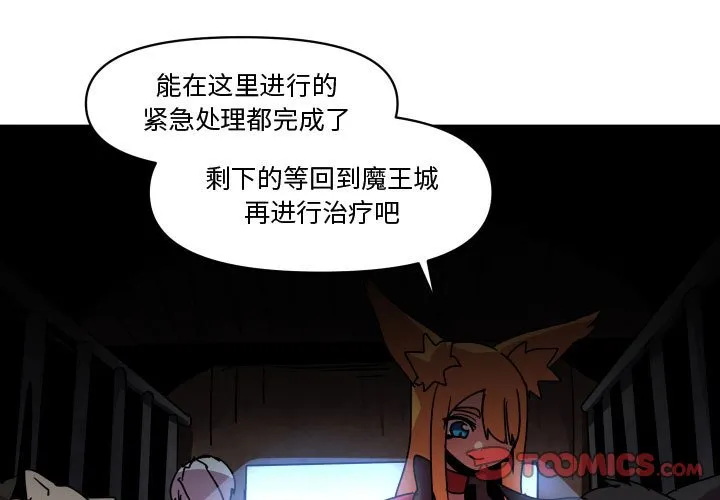 第 40 话 第3页