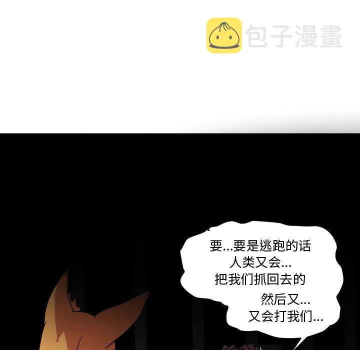 第 40 话 第7页