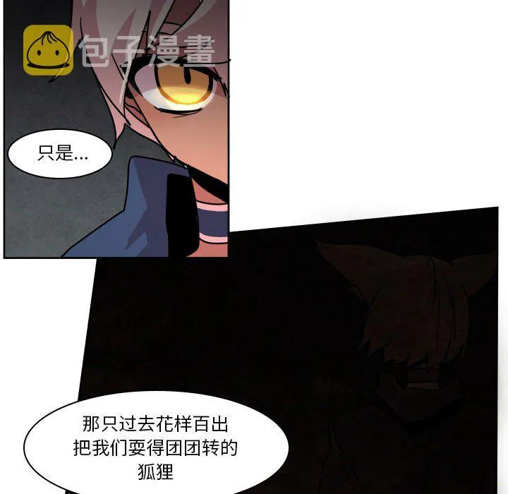 第 40 话 第68页