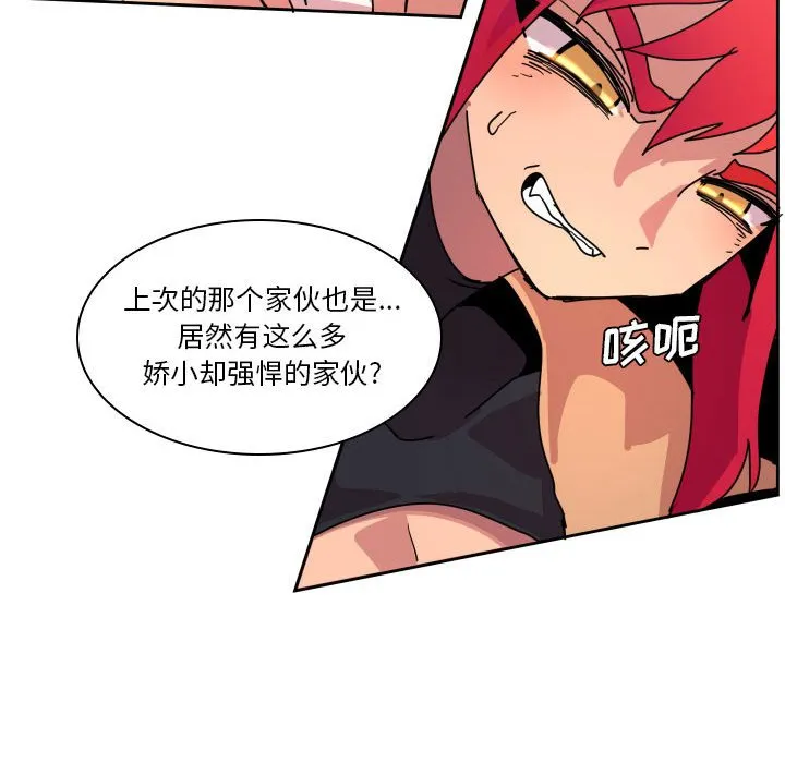 第 40 话 第122页