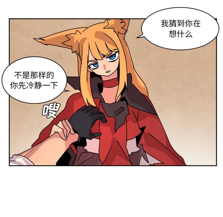 第 39 话 第7页