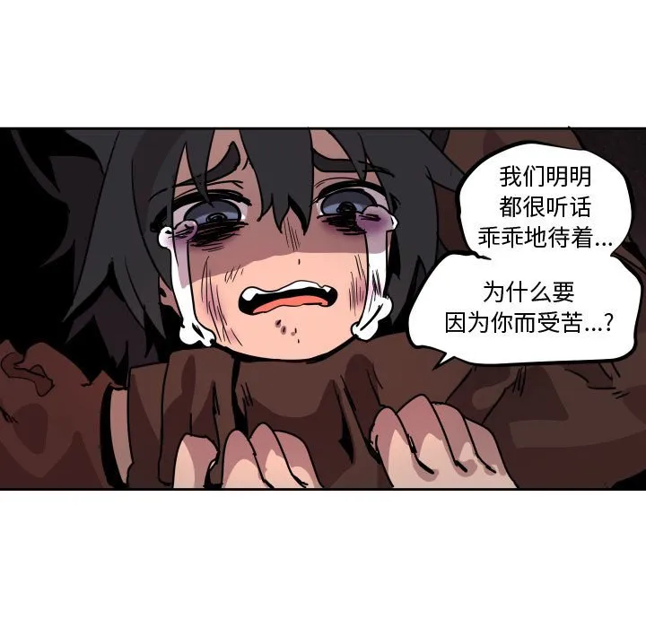 第 39 话 第77页