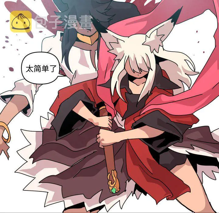 第 38 话 第41页