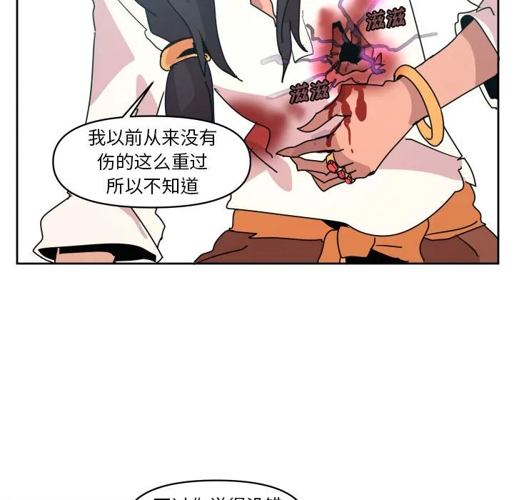 第 38 话 第89页