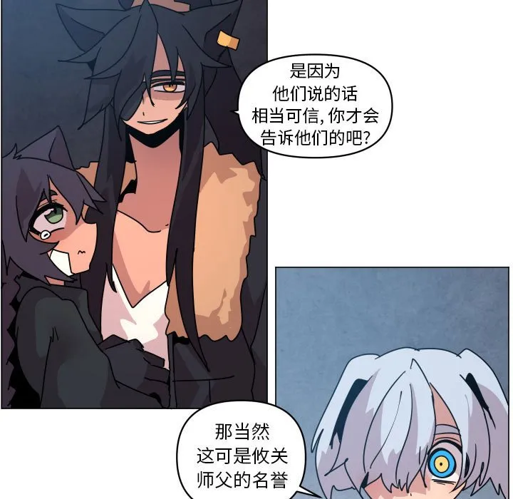 第 37 话 第25页