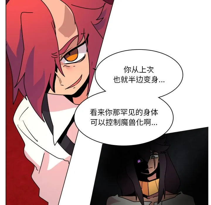 第 37 话 第51页