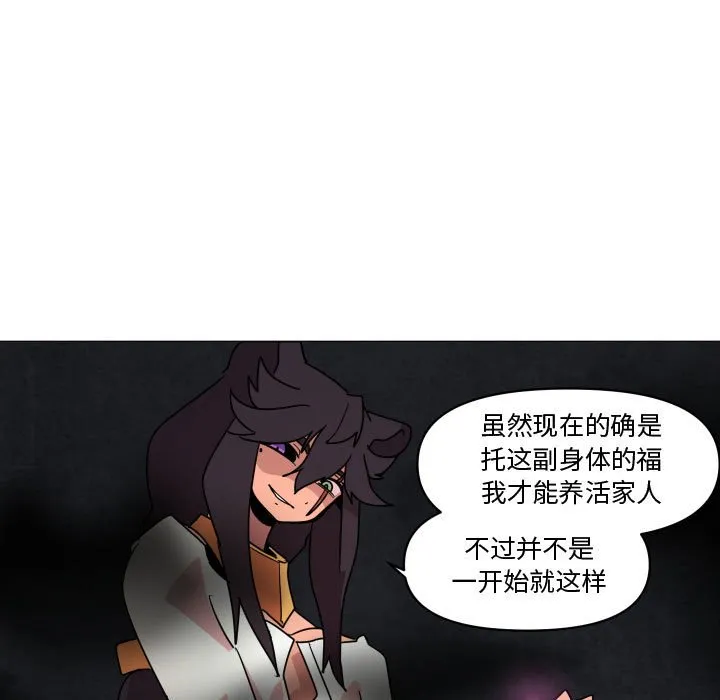 第 37 话 第53页