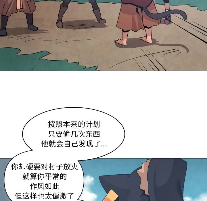 第 36 话 第22页