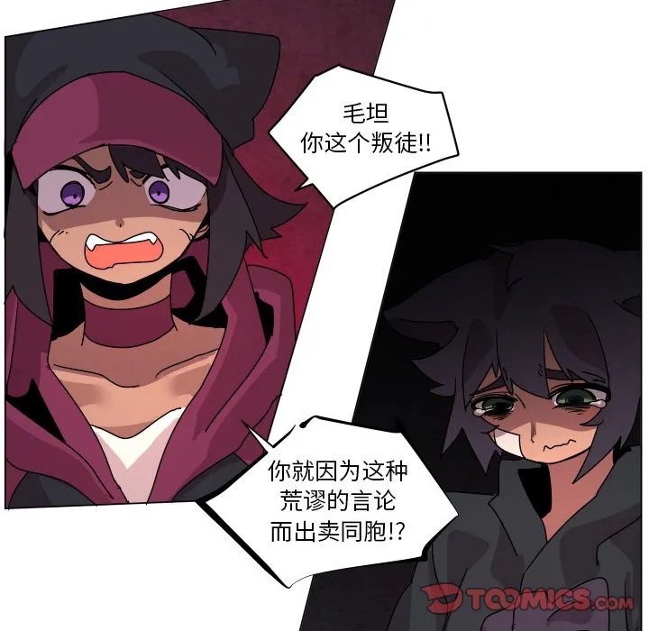 第 36 话 第68页