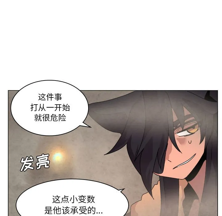 第 36 话 第99页