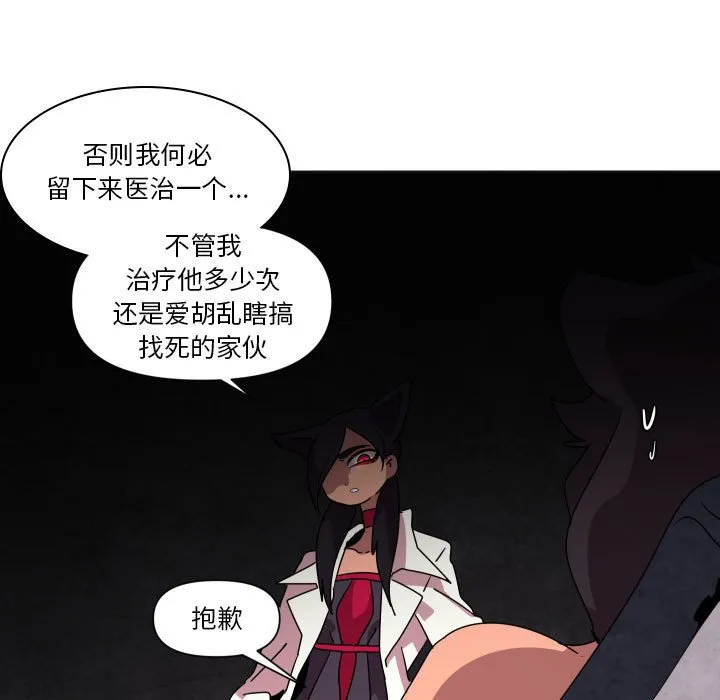 第 35 话 第11页