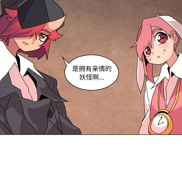 第 35 话 第47页