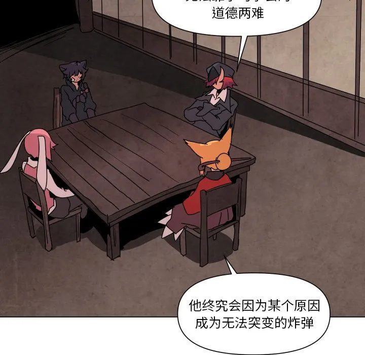 第 35 话 第51页
