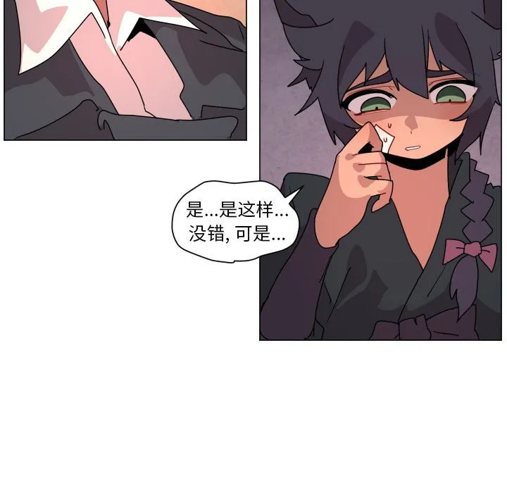 第 35 话 第53页
