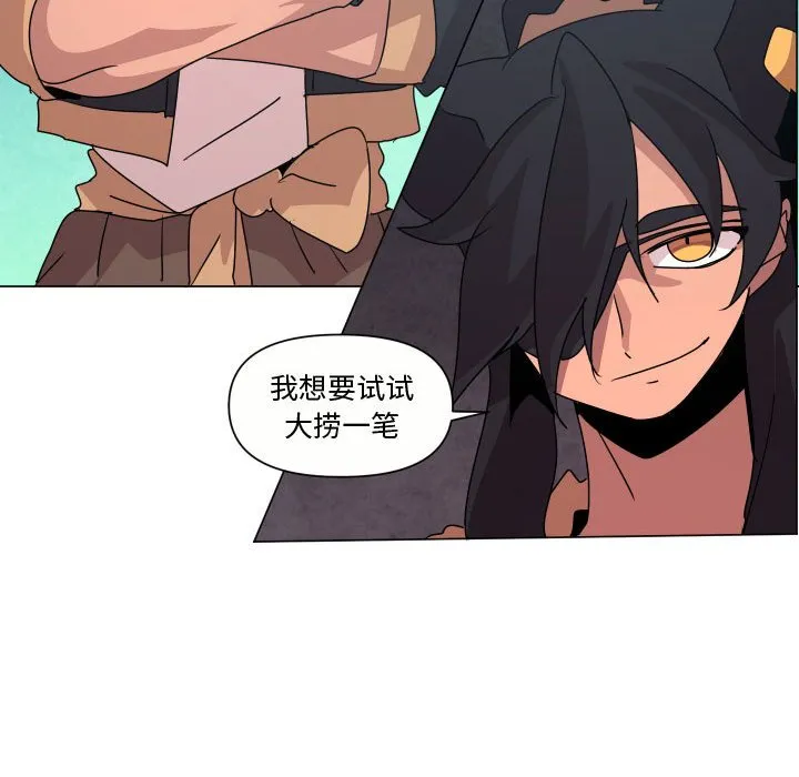 第 35 话 第78页