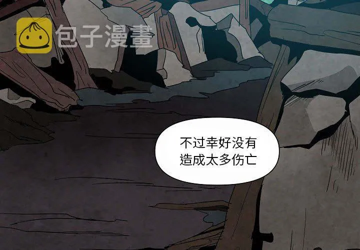第 34 话 第3页