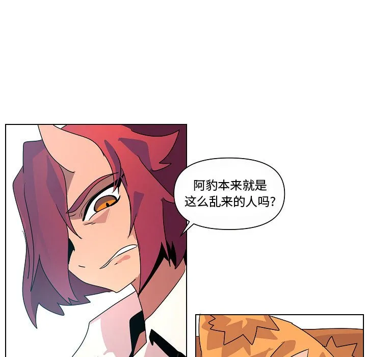 第 34 话 第13页