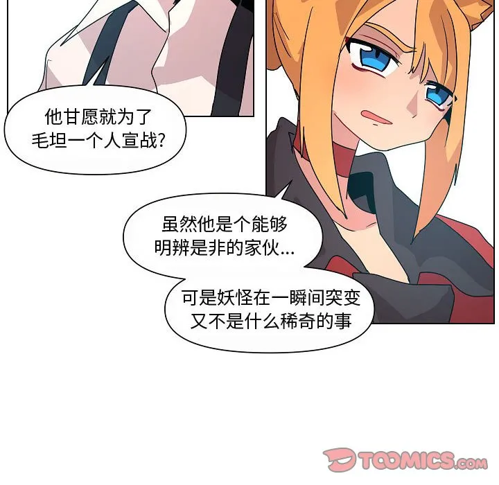 第 34 话 第14页