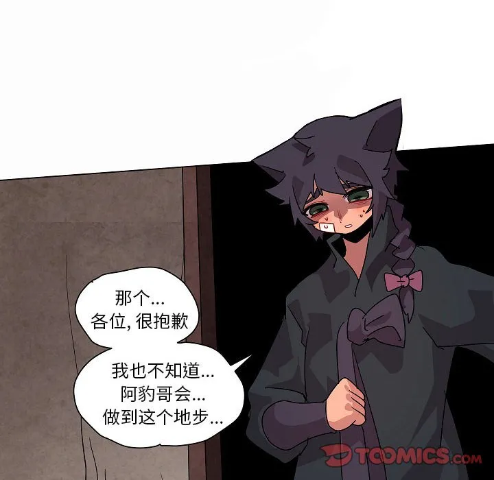 第 34 话 第32页
