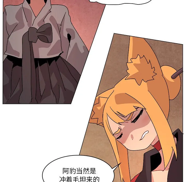 第 34 话 第48页