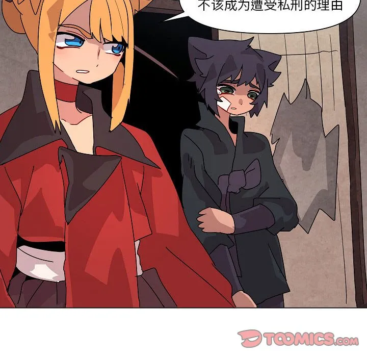 第 34 话 第50页