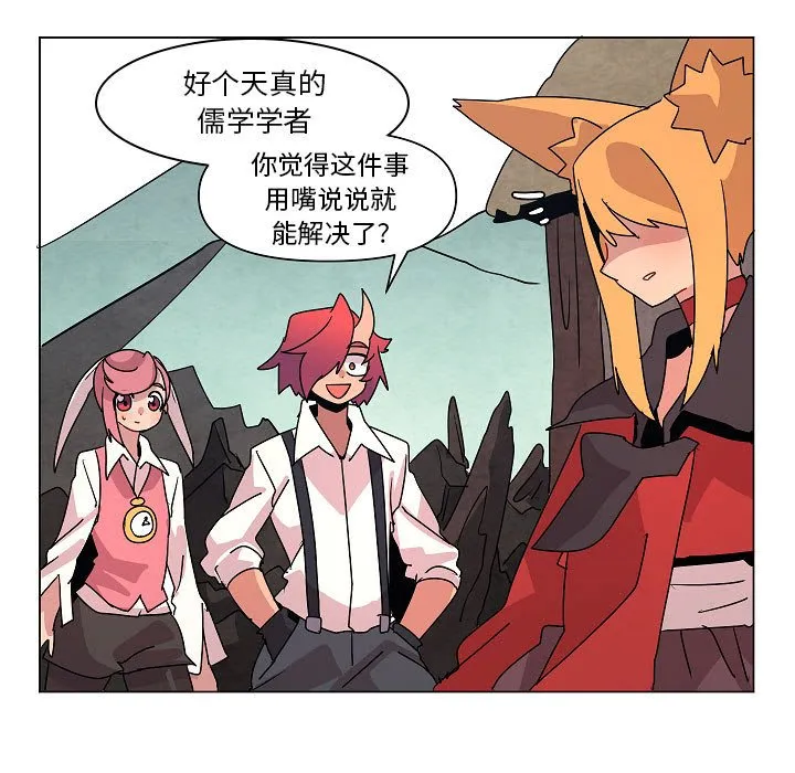 第 34 话 第59页