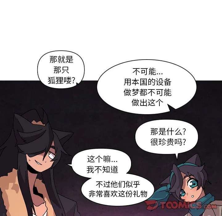 第 34 话 第92页