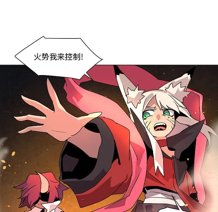 第 33 话 第7页