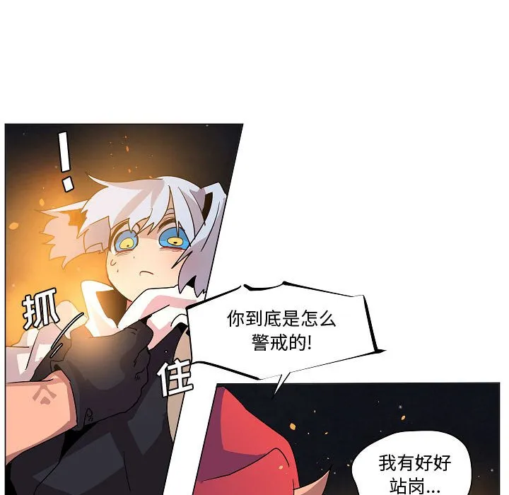 第 33 话 第10页