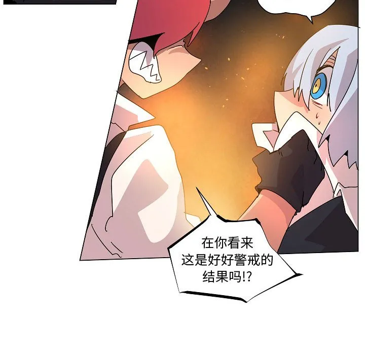 第 33 话 第11页