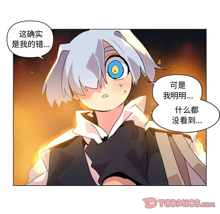 第 33 话 第12页