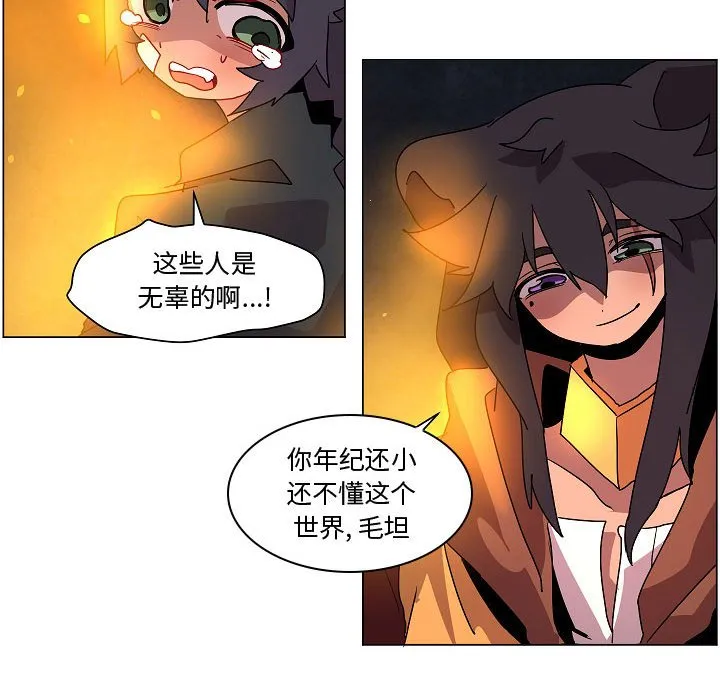 第 33 话 第19页
