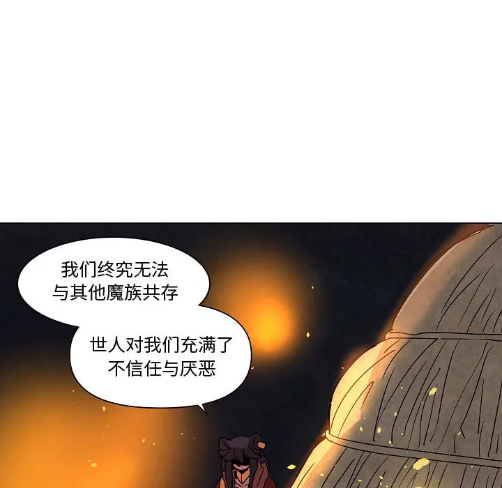 第 33 话 第20页