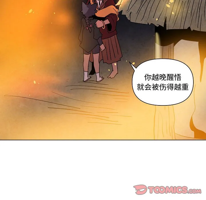 第 33 话 第21页