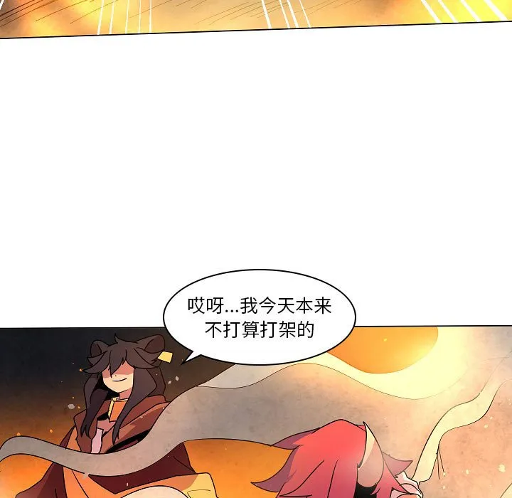 第 33 话 第29页