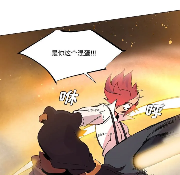 第 33 话 第32页
