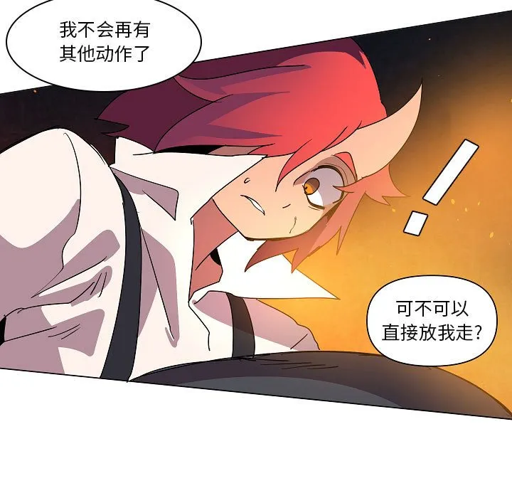 第 33 话 第35页