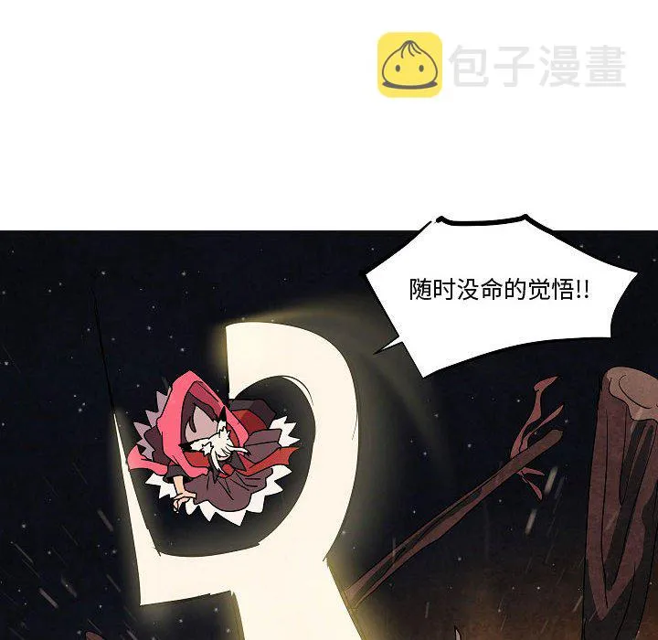 第 33 话 第70页