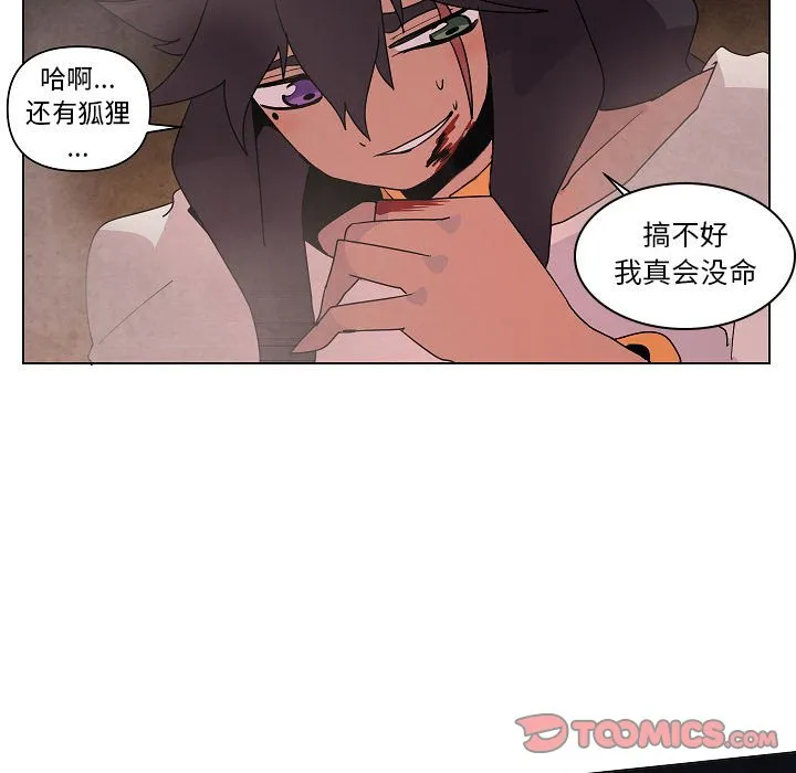 第 33 话 第75页