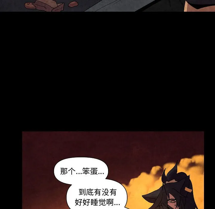 第 32 话 第8页