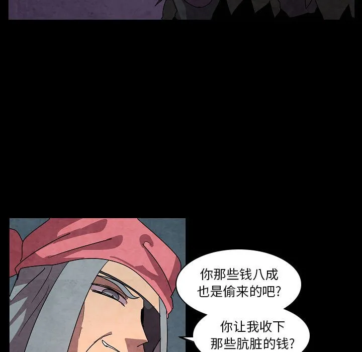 第 32 话 第45页