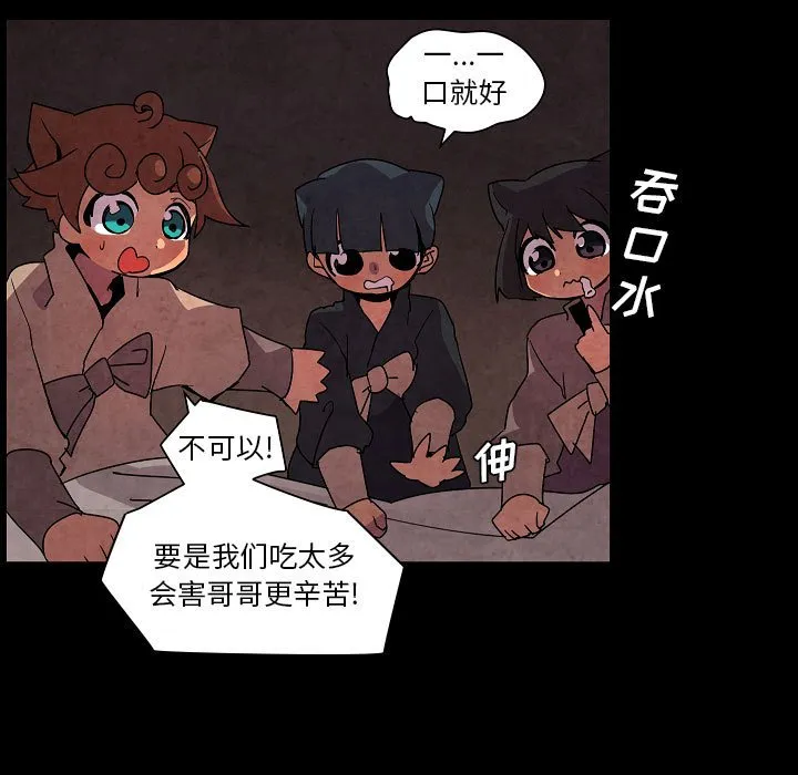 第 32 话 第71页