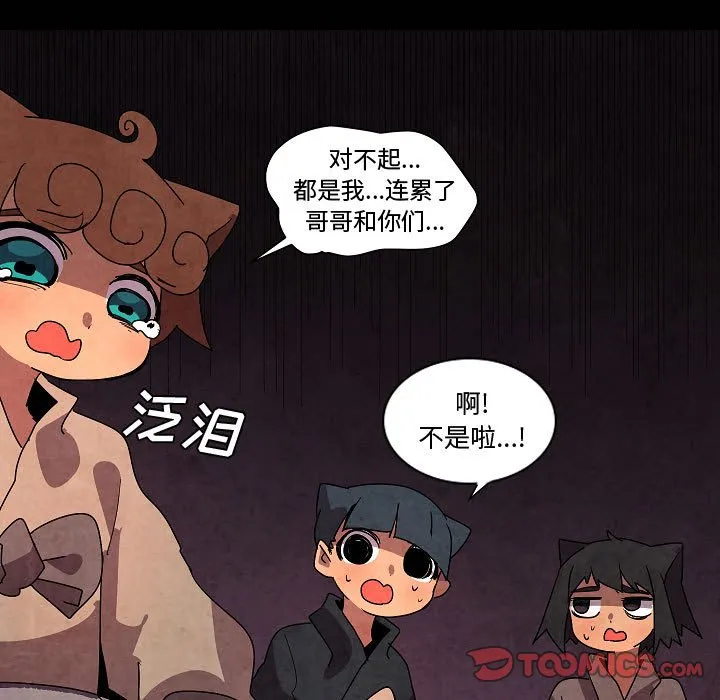 第 32 话 第75页