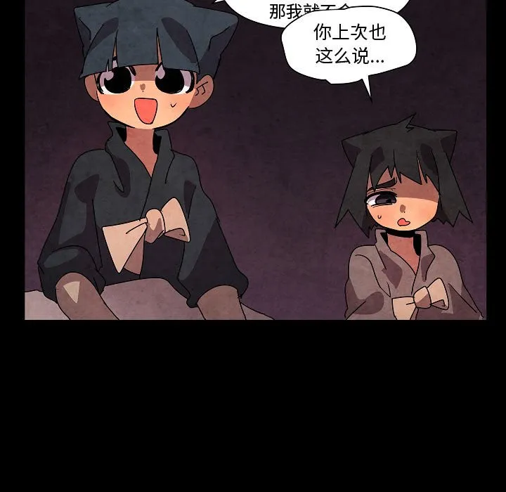 第 32 话 第77页