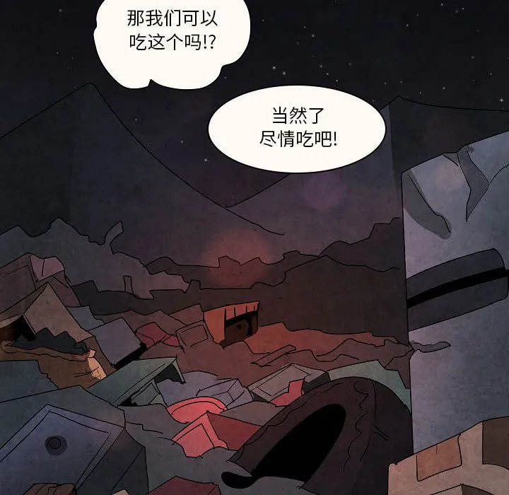 第 32 话 第90页